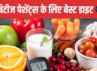 Diabetes Diet Plan Ideal Breakfast Lunch and Dinner to Control Blood Sugar | डायबिटीज के मरीज ब्रेकफास्ट लंच और डिनर में क्या खाएं