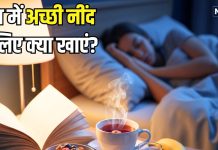 सुकून भरी आएगी नींद… उम्रभर सेहत भी रहेगी टनाटन! बस रात के खाने में शामिल करनी होंगी ये हेल्दी चीजें