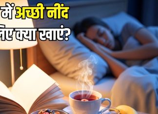 सुकून भरी आएगी नींद… उम्रभर सेहत भी रहेगी टनाटन! बस रात के खाने में शामिल करनी होंगी ये हेल्दी चीजें
