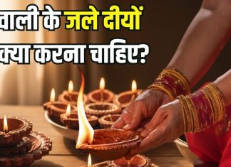 Diwali 2025 Leftover Deep: दिवाली के बाद बचे दीयों का क्या करें? फेंकने के बजाय करें ये 4 उपाय, घर में बनी रहेगी समृद्धि