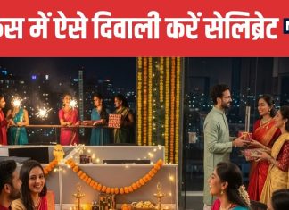 How to Celebrate Diwali at Office in 2025 | घर नहीं जा पाए तो ऑफिस में 5 तरीकों से मनाएं दिवाली