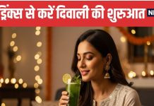 5 Energizing Detox Drinks for Diwali Morning | दिवाली पर एनर्जी और डिटॉक्स के लिए 5 बेहतरीन ड्रिंक्स