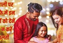 10 Gift items giving on diwali is inauspicious: दिवाली पर तोहफे में ये 10 चीजें देना है अशुभ