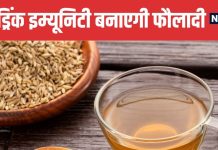 Fennel Water Benefits The Ayurvedic Drink for Weight Loss and Immunity | सौंफ का पानी पीने के 5 जबरदस्त फायदे जान लीजिए