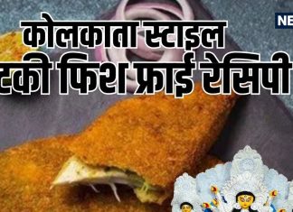 Bengali Fish Fry: दुर्गापूजा पंडाल में ट्राई किया क्या भेटकी फिश फ्राई? घर पर भी आसानी से बना सकते हैं आप, ये रही रेसिपी