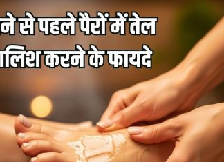 Foot oil massage benefits: रात में बिस्तर पर जाने से पहले जरूर करें ये काम, सारी थकान होगी छूमंतर