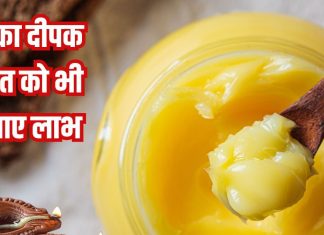 Health Benefits of lighting Diya in desi ghee: рджреЗрд╢реА рдЧрд╛рдп рдХреЗ рдШреА рд╕реЗ рджреАрдкрдХ рдЬрд▓рд╛рдиреЗ рдХреЗ рд╡реИрдЬреНрдЮрд╛рдирд┐рдХ рдФрд░ рдЖрдпреБрд░реНрд╡реЗрджрд┐рдХ рд▓рд╛рдн