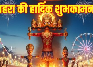 Dussehra 2025 Wishes: रावण जला, अहंकार जला…दशहरा पर अपनों को भेजें ये टॉप 10 बधाई संदेश