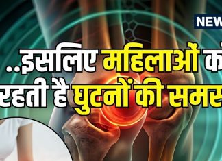 Knee Problems In Women : महिलाओं को पुरुषों की तुलना में अधिक घुटने की समस्या क्यों होती है? जानें वजह और बचाव के उपाय