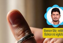 Silver ring on thumb benefits। अंगूठे में चांदी का छल्ला पहनना चाहिए या नहीं