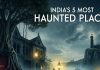 haunted places in India। डरावनी जगहें भारत में