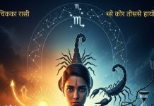 aaj ka Vrishchik rashifal 07 October 2025 Scorpio horoscope in hindi