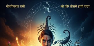aaj ka Vrishchik rashifal 07 October 2025 Scorpio horoscope in hindi