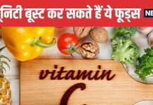 5 Best Foods to Boost Immunity Naturally | इम्यूनिटी बढ़ाने वाले 5 बेहतरीन फूड्स