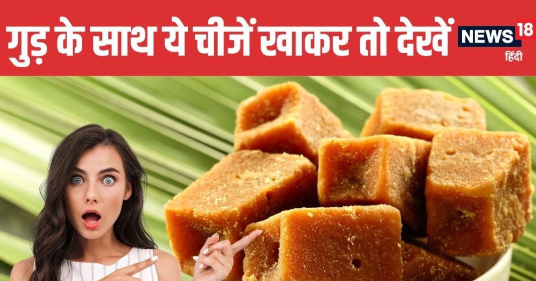 jaggery-home-remedies-2025-10-83392a74288ffff1842068a7e528e5a1-16x9.jpg