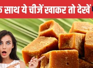 3 Jaggery Combinations to Detox Lungs Naturally | फेफड़ों को मजबूत बनाने के लिए गुड़ के साथ मिलाकर खाएं ये 3 चीजें