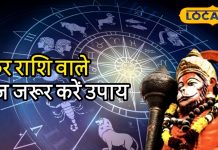 मकर राशि 28 अक्टूबर राशिफल | Makar Rashi Today Horoscope 28 October 2025 – Health, Career, Love, Remedy.