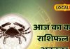 Aaj Ka Kark Rashifal: рдЖрдЬ рдХрд░реНрдХ рд░рд╛рд╢рд┐ рд╡рд╛рд▓реЛрдВ рдХреЗ рдЬреАрд╡рди рдореЗрдВ рдЖрдПрдЧреА рдкреНрдпрд╛рд░ рдХреА рдмрд╣рд╛рд░, рдЬрд╛рдирд┐рдП рдХреНрдпрд╛ рдХрд╣рддреЗ рд╣реИрдВ рдЖрдкрдХреЗ рд╕рд┐рддрд╛рд░реЗ – Uttarakhand News