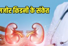Kidney kharab hone ke sanket: किडनी कमजोर होने से पहले नजर आते हैं ये 7 संकेत