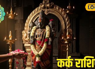 Aaj Ka Kark Rashifal: कर्क राशि वालों के लिए आज का दिन है खास! जानें कैसा रहेगा आपका करियर, प्यार और सेहत का हाल – Uttarakhand News