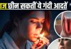बाप रे..! ये 5 गंदी आदतें छीन सकती हैं आपकी आवाज, बोलेंगे कुछ निकलेगा कुछ और ही, जानिए इससे कैसे करें बचाव