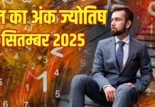 Aaj ka ank Jyotish 28 September 2025 | рдЗрди рдореВрд▓рд╛рдВрдХ рд╡рд╛рд▓реЛрдВ рдХреЛ рдорд┐рд▓реЗрдЧреА рдиреМрдХрд░реА, рдЕрдВрдХ 3 рд╡рд╛рд▓реЛрдВ рдХреЛ рд╕рдВрдкрддреНрддрд┐ рд╕реЗ рд▓рд╛рдн рд╣реЛрдЧрд╛