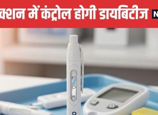 Ozempic New Weekly Diabetes Injection Coming Soon in India | भारत में जल्द आएगी डायबिटीज और वेट लॉस की दवा ओजेम्पिक