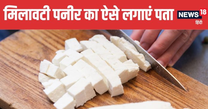 paneer-purity-test-2025-10-6ddb754c21f27ce5bd8d5550a157e4d9-16x9.jpg