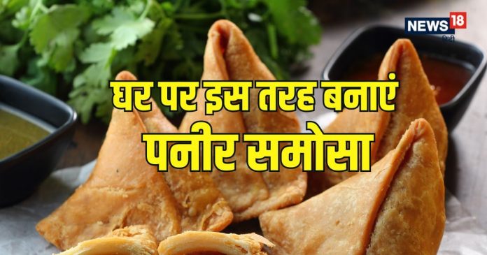 paneer-samosa-2025-10-8446ae422e62e92e9ed777f2632be47c-16x9.jpg