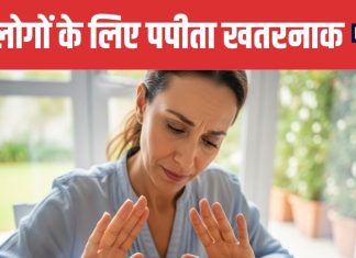 Who Should Avoid Eating Papaya and Why | किन लोगों को नहीं खाना चाहिए पपीता