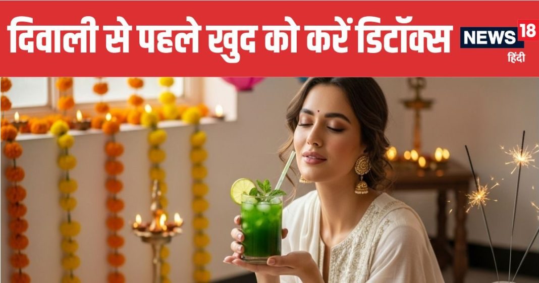 Pre Diwali Detox Best Foods to Eat on Chhoti Diwali | छोटी दिवाली पर क्या खाएं और कैसे करें खुद को डिटॉक्स