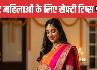 pregnant women diwali care tips । गर्भवती महिलाओं की देखभाल के लिए दिवाली केयर टिप्स