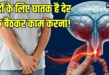 ऑफिस वर्कर ध्यान दें… लगातार देर तक बैठकर करते हैं काम? तो भूल जाइए कि कभी बन पाएंगे बाप! जानिए ऐसा क्यों