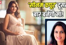 एक्ट्रेस सोनम कपूर दूसरी बार बनेंगी मां! दो बच्चों के बीच कितना होना चाहिए अंतर, डॉक्टर से जानें गैप जरूरी क्यों