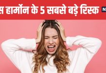 Cortisol Hormone Symptoms Causes and Natural Remedies | कॉर्टिसोल हार्मोन बढ़ने से किन बीमारियों का खतरा बढ़ता है
