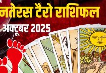 tarot card horoscope today 18 October 2025 dhanteras | dhanteras saturday zodiac predictions mesh to meen rashi | dhanteras tarot Card horoscope 2025| आज का टैरो राशिफल, 18 अक्टूबर 2025