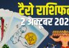 tarot card horoscope today 2 October 2025 | dussehra tarot predictions | आज का टैरो राशिफल, 2 अक्टूबर 2025 | दशहरा का टैरो राशिफल