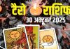 tarot card horoscope today 30 October 2025 thursday | Tarot zodiac predictions aries to pisces wealth money career health | आज का टैरो राशिफल, 30 अक्टूबर 2025