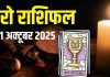 tarot card horoscope today 31 October 2025 friday | friday zodiac predictions mesh to meen rashi | आज का टैरो राशिफल, 31 अक्टूबर 2025