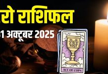 tarot card horoscope today 31 October 2025 friday | friday zodiac predictions mesh to meen rashi | आज का टैरो राशिफल, 31 अक्टूबर 2025