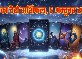 Raviwar ka Tarot card horoscope 5 October | इन 5 राशि वालों के जीवन में आएगा बड़ा बदलाव, इन 3 राशियों के साथ होगी बेईमानी
