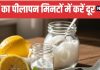 5 Effective Home Remedies to Whiten Teeth At Home | दांतों का पीलापन दूर करने के 5 घरेलू नुस्खे