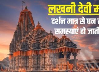 800 साल पुराना चमत्कारी मंदिर… जिनके दर्शन मात्र से दूर हो जाती हैं धन से जुड़ी समस्याएं! पढ़िए पौराणिक कथा