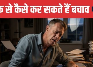 World Stroke Day 2025 How To Reduce Stroke Risk Know Prevention Tips | वर्ल्ड स्ट्रोक डे पर जानें स्ट्रोक से बचने के तरीके