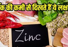 Symptoms of Zinc Deficiency & Food sources: इस न्यूट्रिएंट की कमी से बाल, गाल का होगा बुरा हाल, जानें लक्षण
