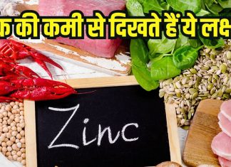 Symptoms of Zinc Deficiency & Food sources: इस न्यूट्रिएंट की कमी से बाल, गाल का होगा बुरा हाल, जानें लक्षण