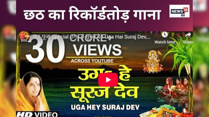 अनुराधा पौडवाल को वो छठ गीत जो बना रिकॉर्ड 27