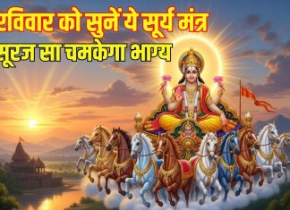 इस सूर्य मंत्र का 108 बार करें जाप, सूरज सा चमकेगा भाग्य, मनोकामनाएं होंगी पूर्ण – Bharat.one हिंदी