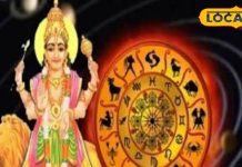गुरु का कर्क राशि में गोचर…इन राशि वालों की लाइफ में मचेगी उथल-पुथल, जान लें उपाय