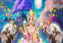 घर भर जाएगा धन-दौलत से, दिवाली पूजा में करें इस चमत्कारी धनप्राप्ति महालक्ष्मी मंत्र का जाप – Bharat.one हिंदी